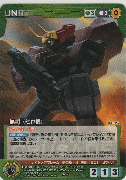 無頼（ゼロ機）【レア】＞カードショップ ノーザンクロス