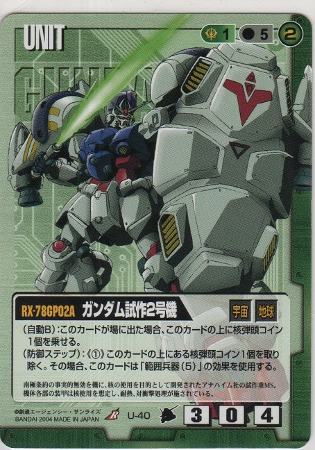 ガンダムウォー 公式大会優勝 ガンダムカードゲーム 緑メタリック