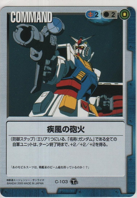 ガンダムウォー コウ・ウラキ 3枚 青 タクスタ 疾風の砲火 CH-19 コウ