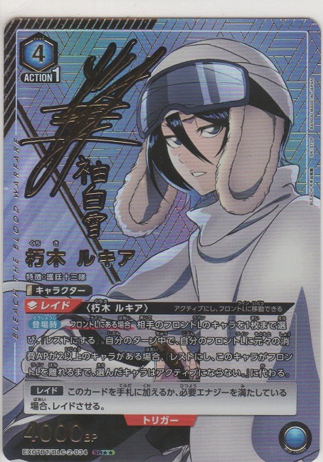 ユニオンアリーナ 朽木ルキア パラレル SR BLEACH 公式】UNION ARENA