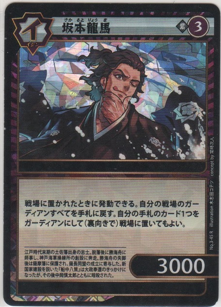 おーい！竜馬 坂本龍馬 パズル4点セット 作成済み 希少 希望価格相談