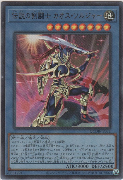 幻のカオスソルジャー カオス・ソルジャー ウルトラレア PSA9 ○【PSA9