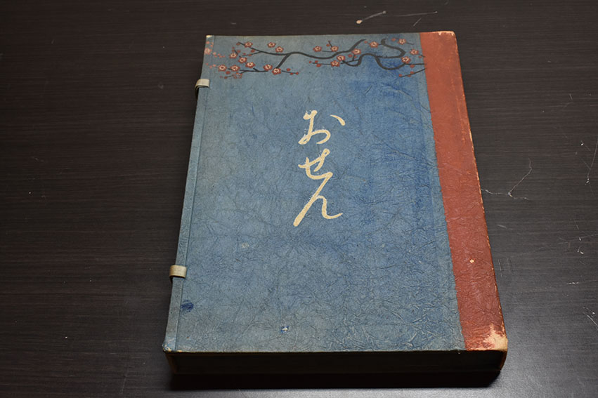 木版画草紙 おせん / 邦枝完二 小村雪岱画 | Natsume Books