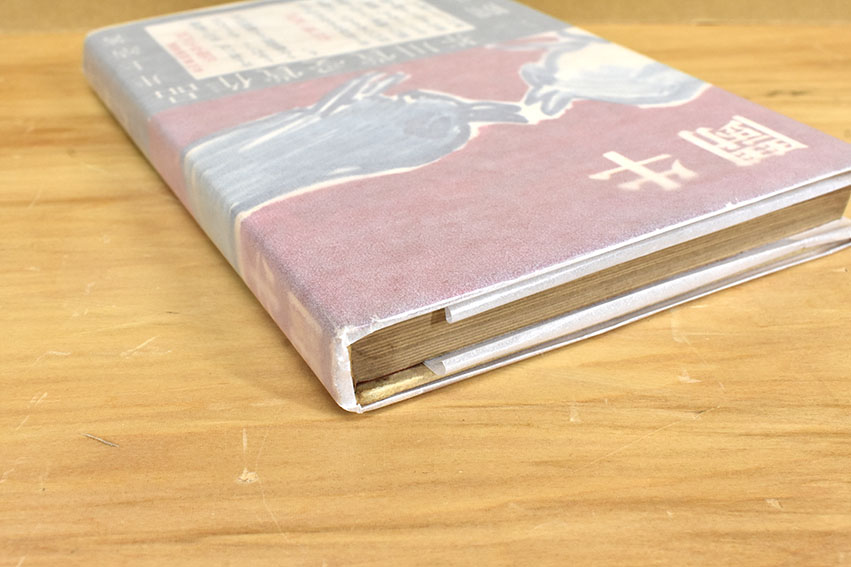 闘牛 / 井上靖 | Natsume Books