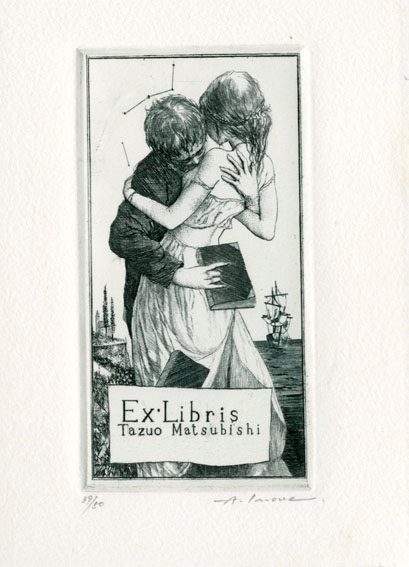 アルフォンスイノウエ 水辺の少女 銅版画 アルフォンス井上 蔵書票