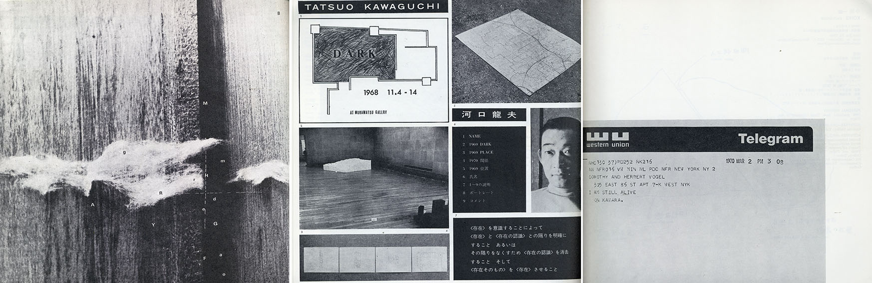 第10回日本国際美術展 人間と物質 / ダニエル・ビュラン/クリスト/榎倉