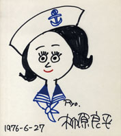 柳原良平先生 戌年「犬張子」のカラー水彩画サイン色紙 肉質筆 サイン