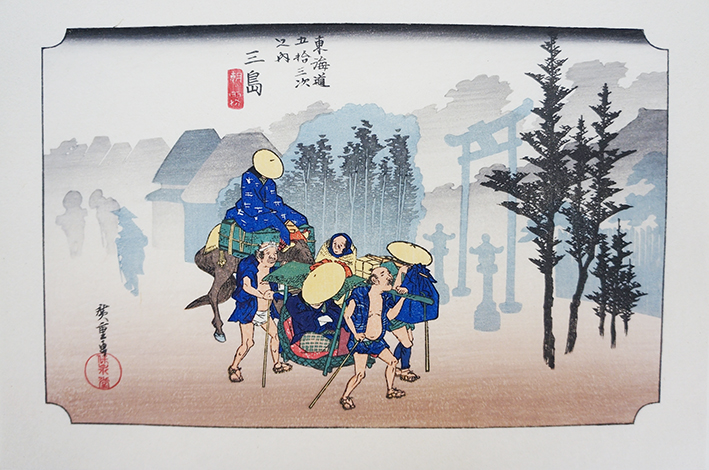 □保永堂 「広重 東海道五十三次」全55枚揃い（No1～No27） 悠々