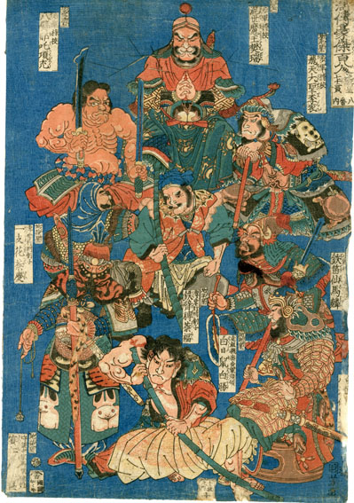 一勇斎国芳 / 歌川国芳浮世絵 「水滸伝豪傑百八人 地熬星 七十二員 八