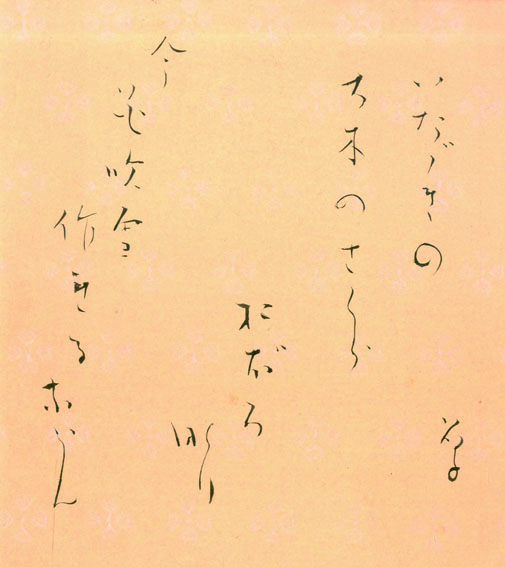 与謝野晶子 肉筆 直筆 色紙 「柔肌の熱き血潮に触れもみで ー」 額入