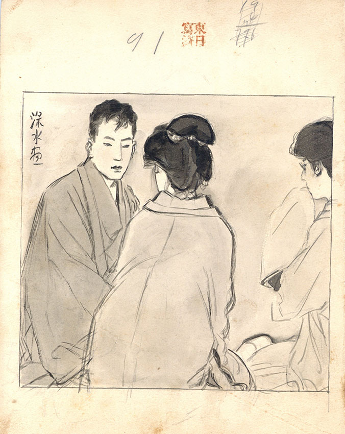 伊東深水画稿「女護の島-91」 | Natsume Books