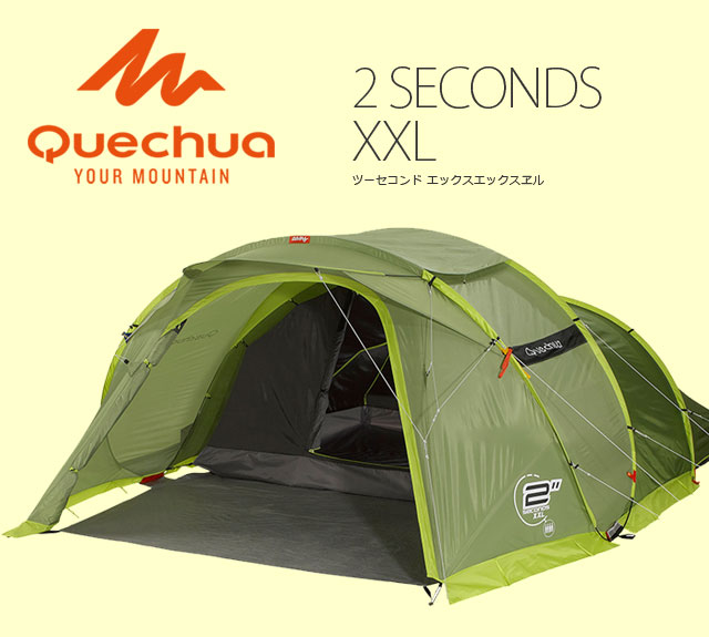 Quechua(ケシュア) 2 SECONDS XXL IIII 1471939-8205997｜アウトドア