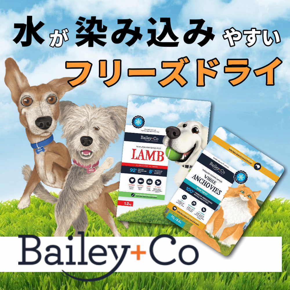 最短賞味2027.5.5・ベイリーコー 犬用フリーズドライ コンプリート