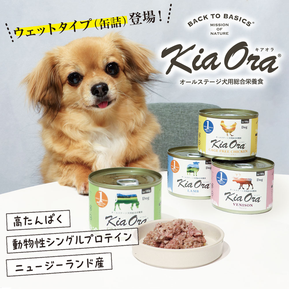 最短賞味2028.4・ジーランディア 犬 チキン 170g缶詰 成犬用ウェット