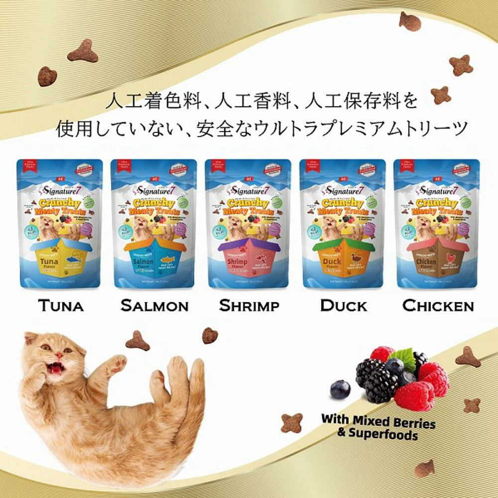 シグネチャー7 トリーツ おやつ - なちゅのごはん本店