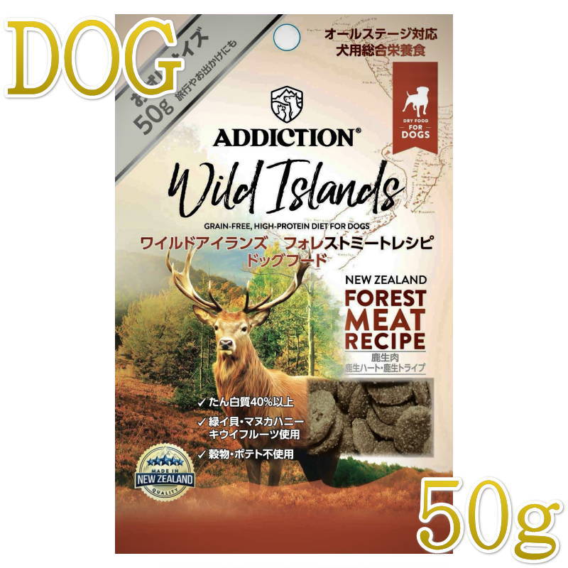 NEW 最短賞味2027.2.11・アディクション 犬 ワイルドアイランズ ドッグ