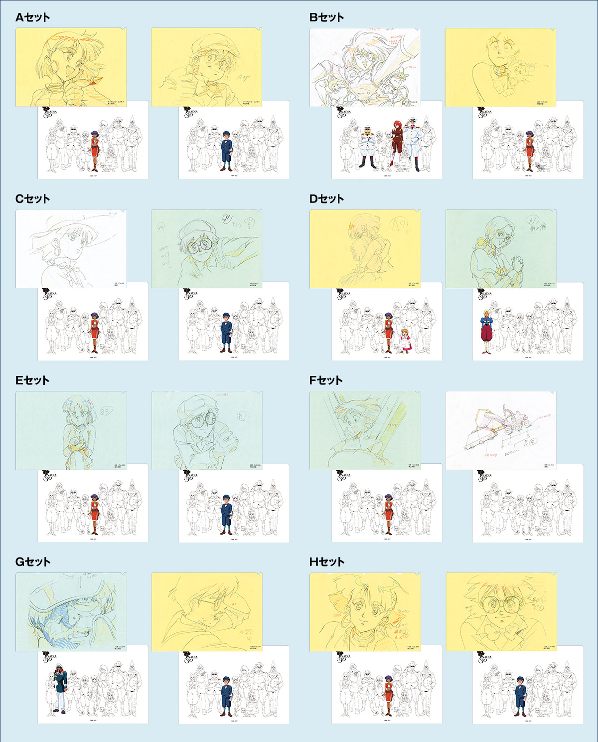 ふしぎの海のナディア 30周年イベント記念 複製原画 N-ノーチラス号