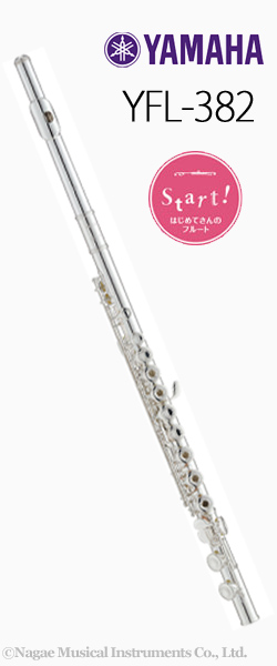 ヤマハ フルート YFL-382｜ 管楽器専門店 永江楽器