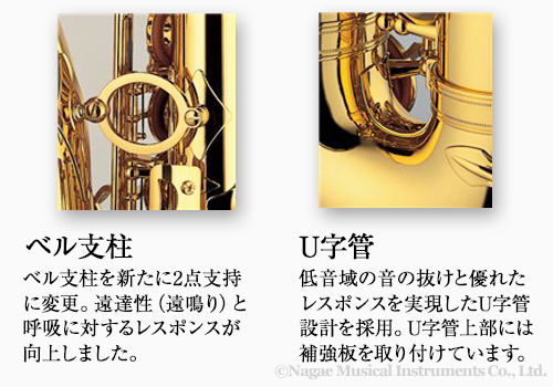 ヤマハ テナーサックス YTS-875EX 選定品｜ 管楽器専門店 永江楽器