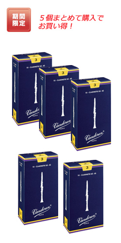 まとめ買い】バンドレン B♭クラリネットリード Traditional （5箱