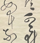 品川弥二郎/Web書画ミュージアム