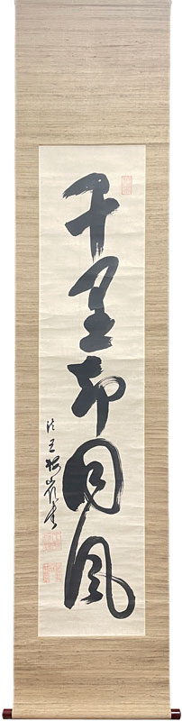 掛軸 2点 雪峰 陵雲 掛軸 2点 雪峰 陵雲