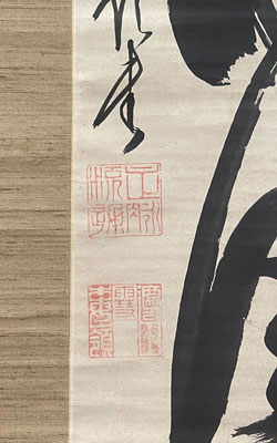 掛軸 2点 雪峰 陵雲 掛軸 2点 雪峰 陵雲