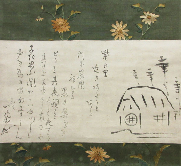 ♥【模写】一茶 古画 掛軸 掛け軸 ♥【模写】一茶 古画 掛軸 掛け軸