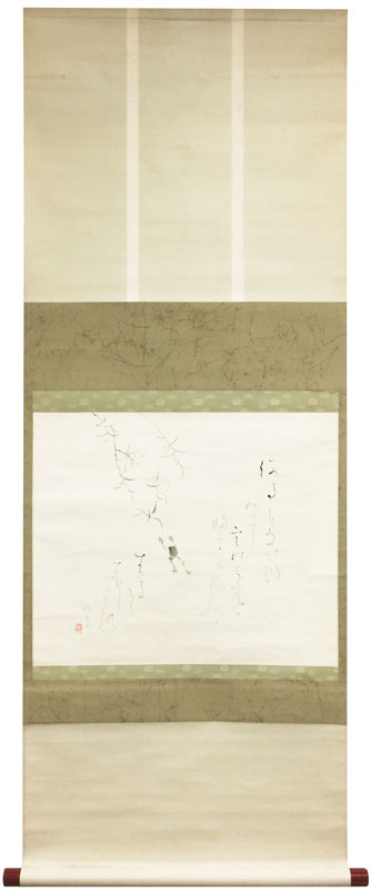 大石順教 蛙/Web書画ミュージアム