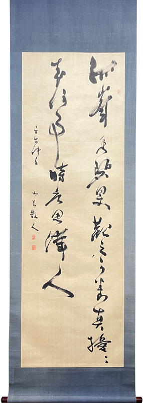 複製】勝海舟/二行書/歴観/印刷/工芸品/掛軸/名家伝来/AD-696