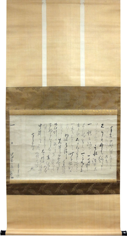 江月宗玩 黒田市正（高政）宛書状/Web書画ミュージアム/長良川画廊