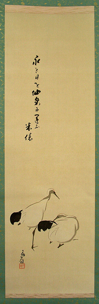 大谷光演(句仏) 観音図 掛け軸 箱無し 仏画 仏教美術 書画、骨董品、美術