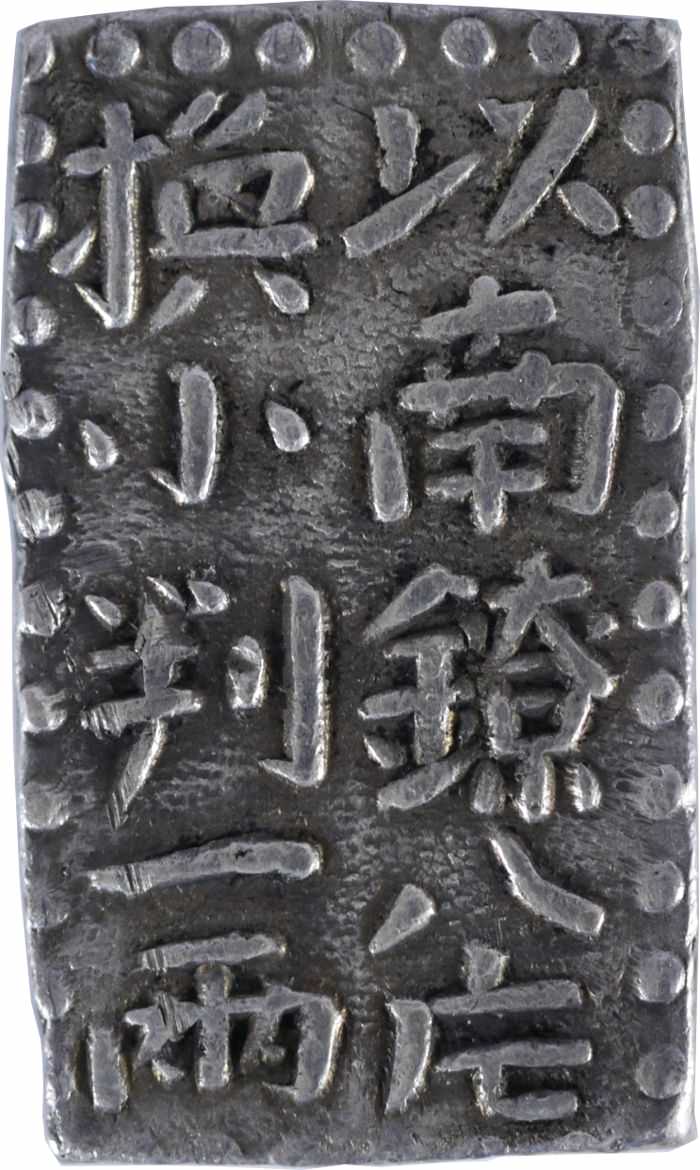 日本古金銀 古南鐐二朱金 額縁様 IMG_2619-300x300.jpg