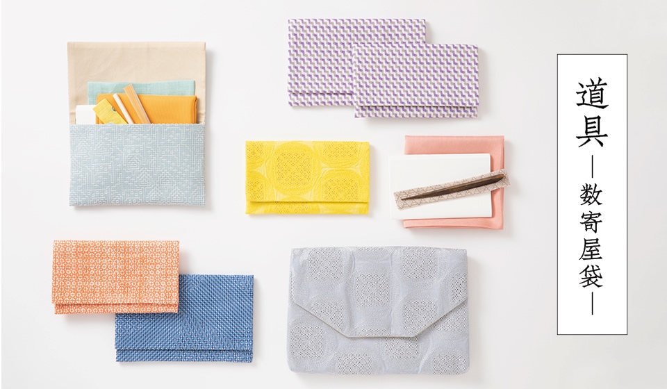 宗慎茶ノ湯噺】其の十三 「道具―数寄屋袋―」｜中川政七商店 公式サイト