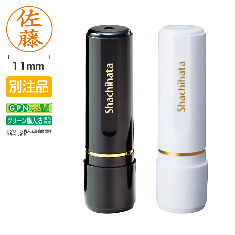 ブラック11 シャチハタの大きめはんこ｜シャチハタ館