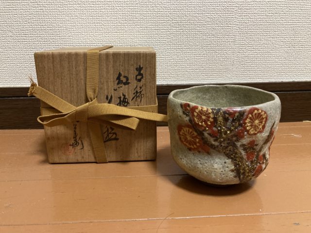 清水六兵衛作 唐津茶碗 銘「相生」 仕覆・共布付 即中斎極め箱 D R5987