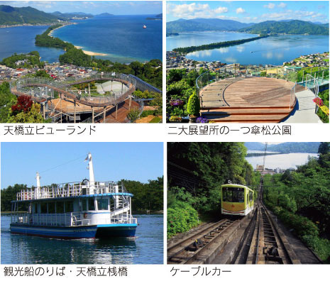 成相山成相寺｜周辺観光