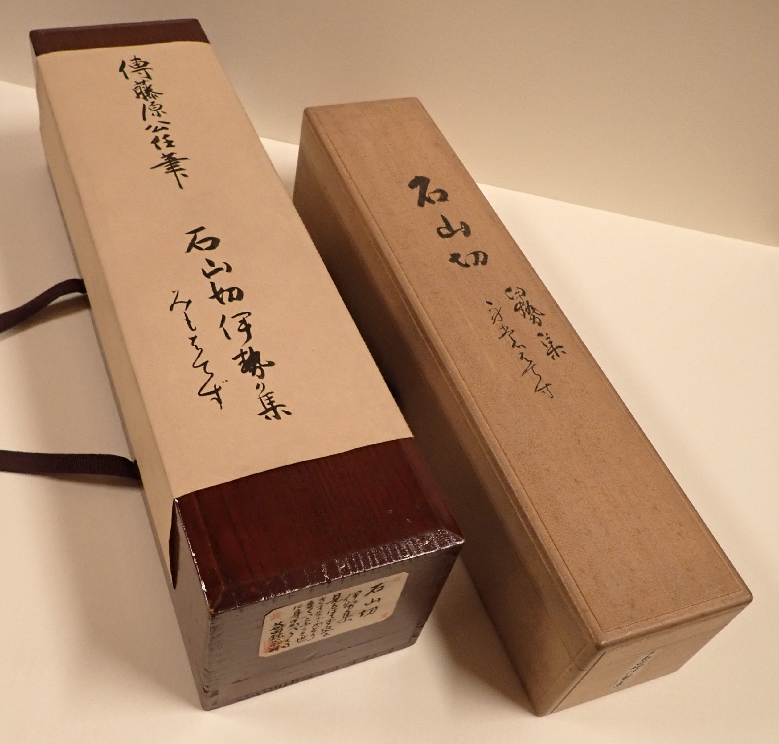 古筆切】三国志2-3 湖南文山筆 江戸時代（古文書古筆切茶道天龍寺中国