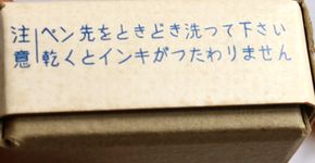 カネモ印 平和ガラスペン替先 B407 - 骨董、古民具、古書の“芳栄堂”