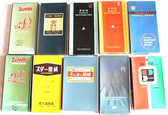 謄写版（ガリ版） - 骨董、古民具、古書の“芳栄堂”