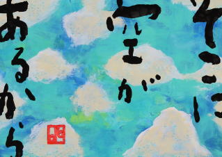 思いきり咲いてみる」原画 本物 一点物 絵画 yoko 思いきり咲いてみる