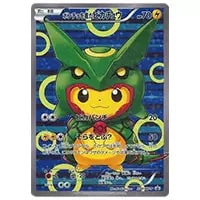 レックウザ UR [リューズブラスト] BW5 055/050 買取 | ポケモンカード