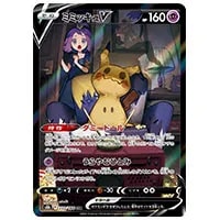 アセロラの予感 SR S8b VMAXクライマックス 255/184 アセロラの予感 SR