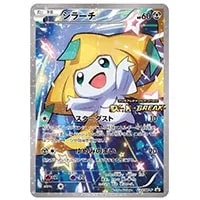 XY BREAK プレミアムチャンピオンパック EX×M×BREAK(シュリンク未開封