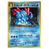 PSA10鑑定済オーダイル(トリプルゲットキャンペーン)【P】{016/P