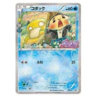 ポケモンカード ポケカ コダック ムンク展 ムンク展Xポケモンカード
