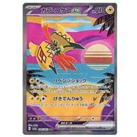 パラソルおねえさん SAR [レイジングサーフ] SV3a 089/062 買取