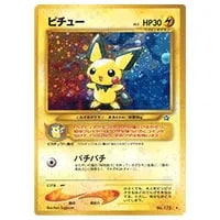ポケカ】ピチュー高額買取ランキングTOP20（最新版） | ポケモンカード