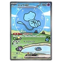 ミュウex SAR [シャイニートレジャーex] SV4a 347/190 買取 | ポケモン