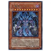 幻魔皇ラビエル【SOI-JP003 UL】 買取 | 遊戯王OCG買取ならもえたく！